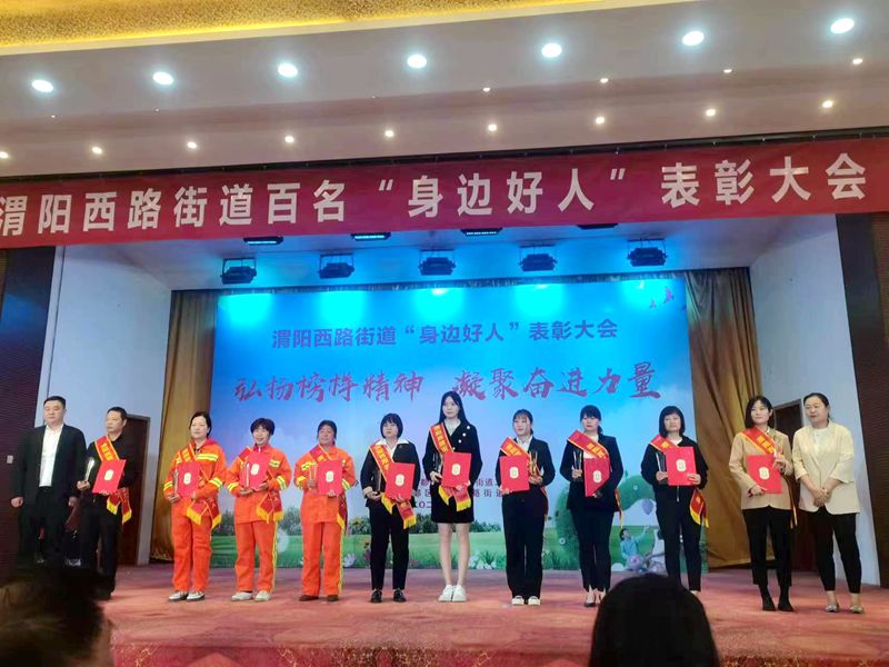 我公司員工舒萌萌榮獲渭陽(yáng)西路街道“最美志愿者”稱(chēng)號(hào)