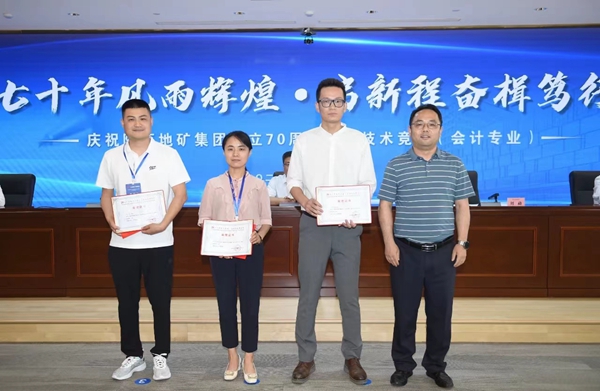 我公司員工在陜西地礦集團職工技術(shù)競賽中獲得優(yōu)異成績
