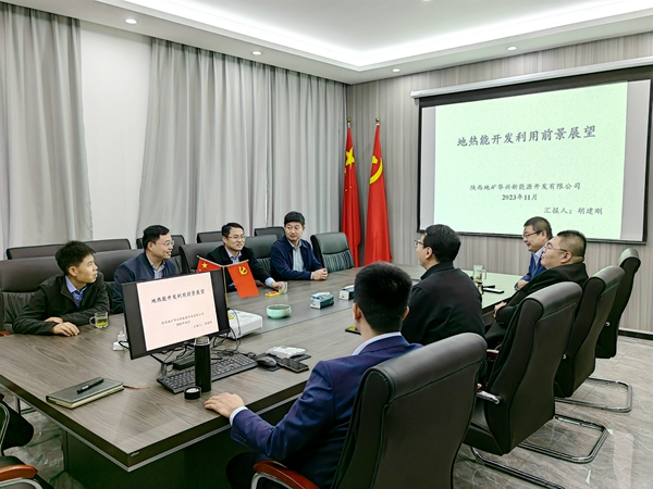 康宇麟赴陜西地礦華興新能源開發(fā)有限公司調(diào)研指導工作