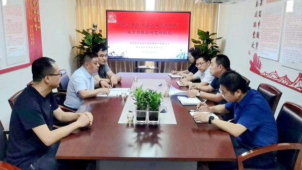 喜訊！我公司與陜西延長石油中陜金屬礦業(yè)有限公司簽訂紫陽縣安溝-朱溪河一帶鈦磁鐵礦地質(zhì)勘探合同