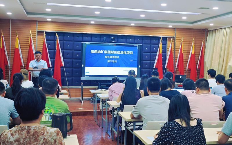 我公司財務信息化系統(tǒng)報賬模塊成功上線